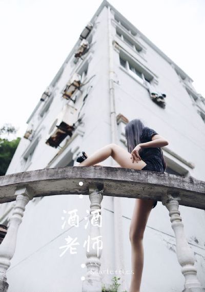 迷失禁果