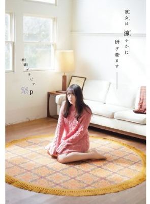 原谅我在线观看